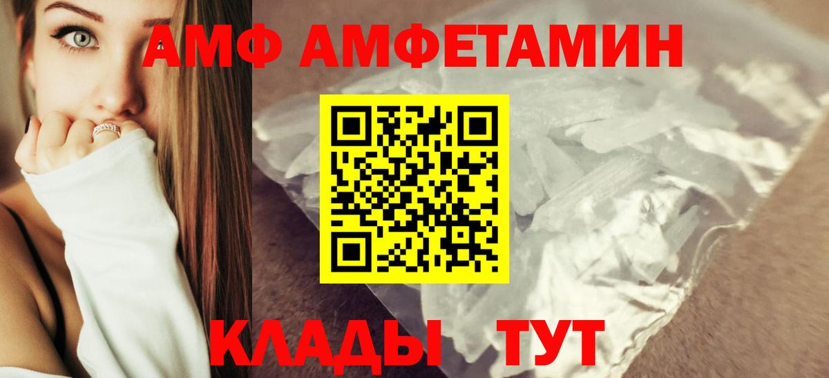 Амфетамин Premium  Вход с VPN  Губкин 