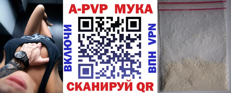 APVP Crystall  Губкин 