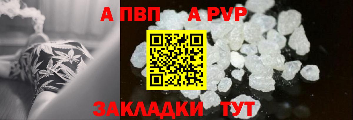 Alpha-PVP мука Губкин