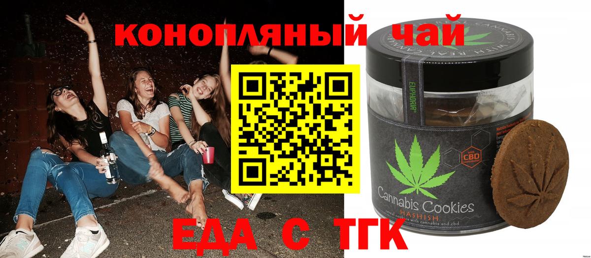 Губкин  Еда ТГК конопля  Вход с VPN 