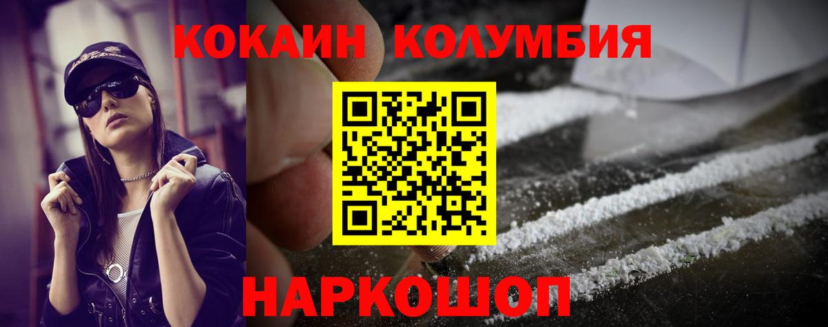 Cocaine Колумбийский  Вход с VPN  закладки  Cocaine Колумбийский  Губкин 