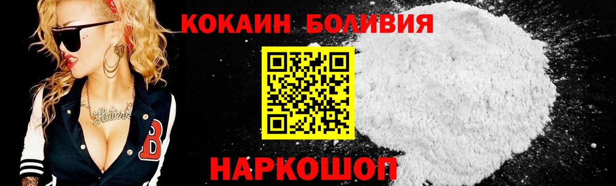 COCAIN Перу Губкин