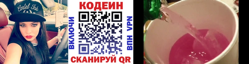 Кодеиновый сироп Lean напиток Lean (лин)  кракен зеркало  Губкин  цены наркотик 