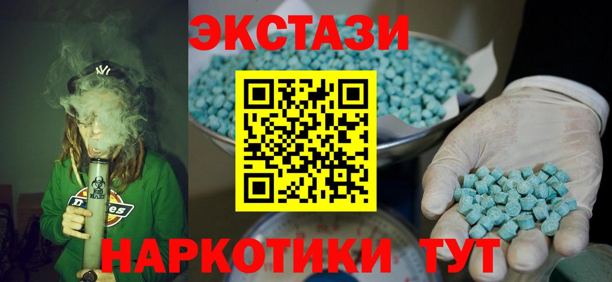 маркетплейс Telegram  ЭКСТАЗИ  Вход с VPN  Губкин  ЭКСТАЗИ 250 мг  ЭКСТАЗИ 99% 