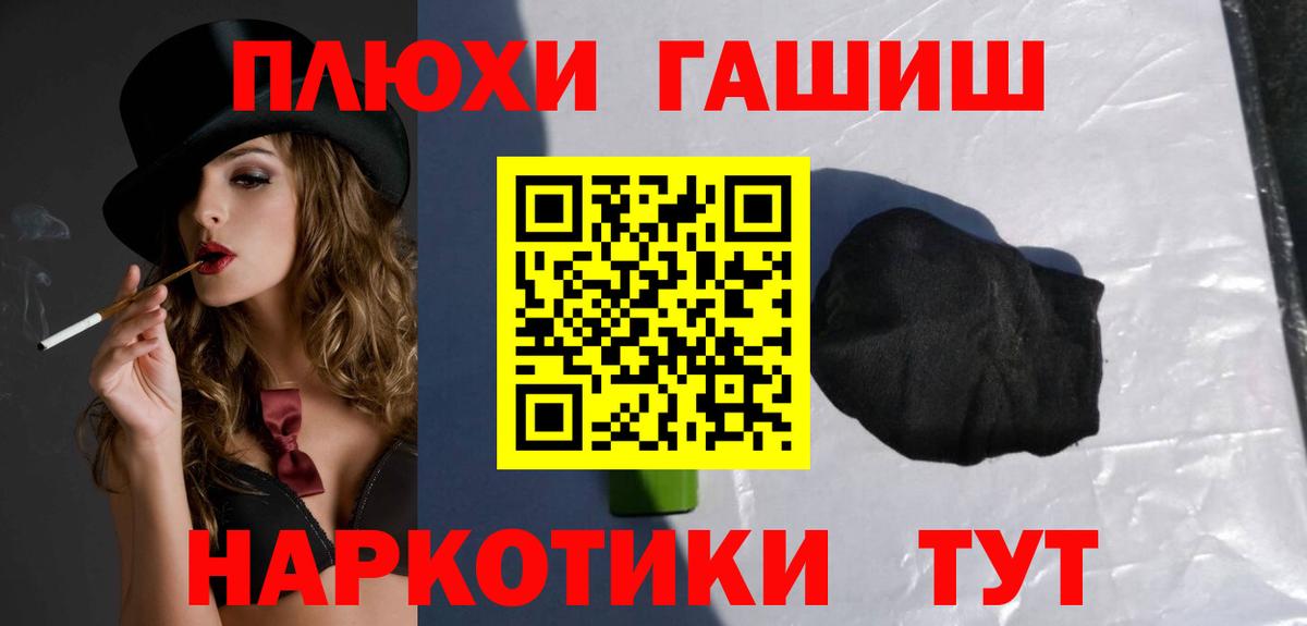 ГАШ VHQ  ГАШ VHQ  Вход с VPN  Губкин 