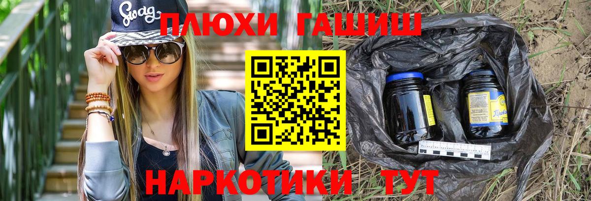 ГАШИШ ice o lator Губкин
