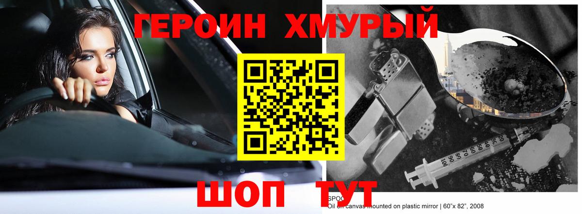 Губкин  Героин  Вход с VPN  Героин герыч 