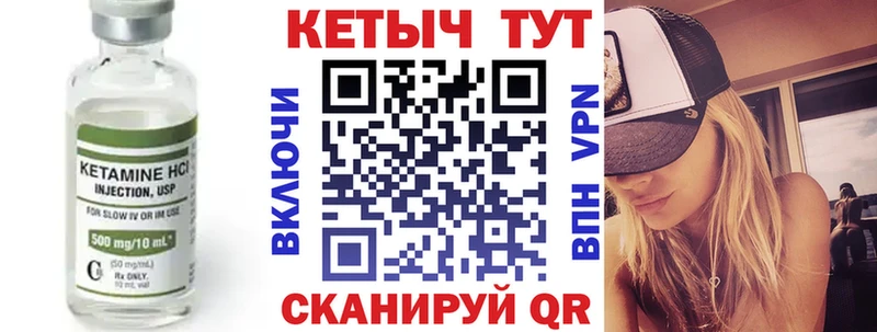 хочу   Губкин  КЕТАМИН VHQ 