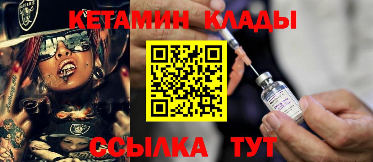 MEGA маркетплейс  КЕТАМИН ketamine  Вход с VPN  Кетамин VHQ  Губкин 