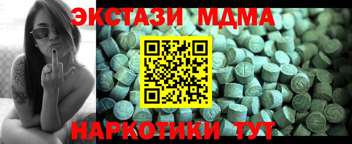 MDMA кристаллы Губкин