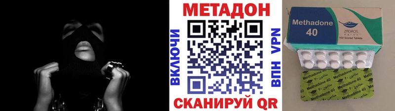 МЕТАДОН белоснежный  купить наркотики сайты  гидра tor  Губкин 