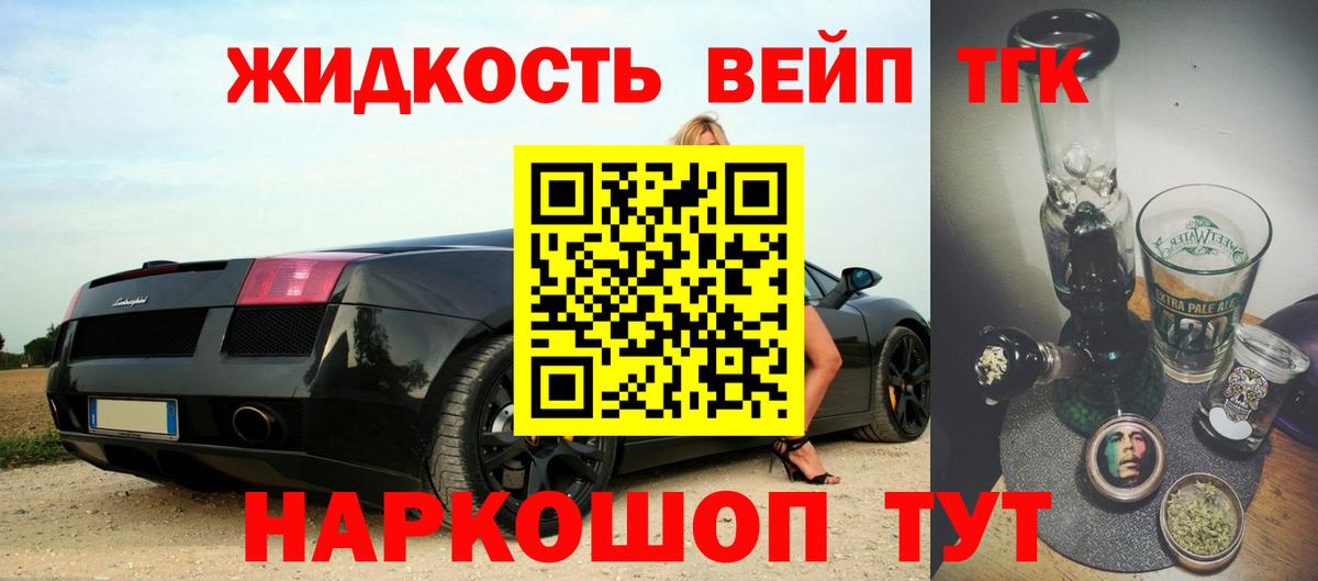Губкин  ТГК жижа  Вход с VPN 
