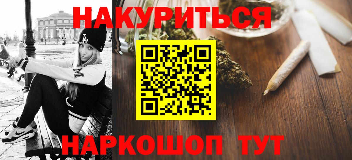 Бошки Шишки план Губкин